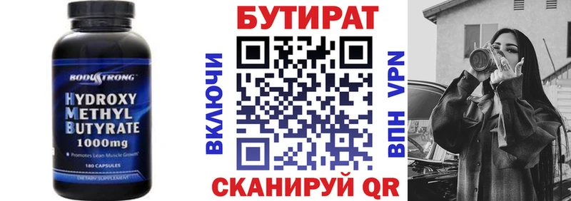 БУТИРАТ BDO  Купить  Чухлома 