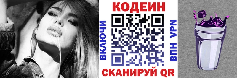 Кодеиновый сироп Lean напиток Lean (лин)  Купить где  Чухлома 