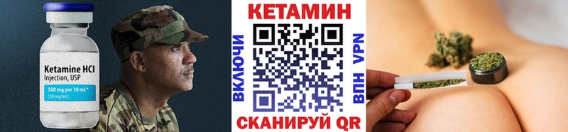 КЕТАМИН VHQ  Купить где  Чухлома 