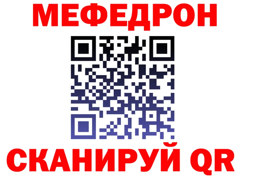 МЕФ mephedrone tor это MEGA Чухлома