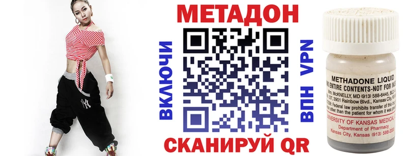 МЕТАДОН VHQ  Купить где  Чухлома 